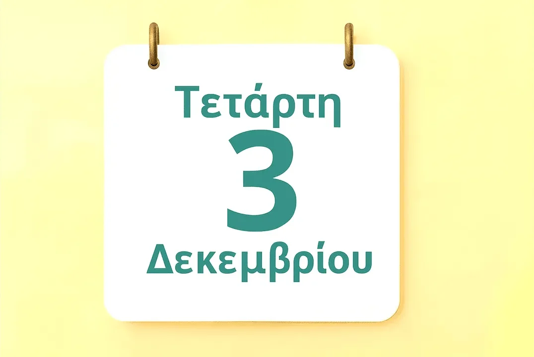 Εορτολόγιο Τετάρτη 3 Δεκεμβρίου: Ποιοί γιορτάζουν σήμερα