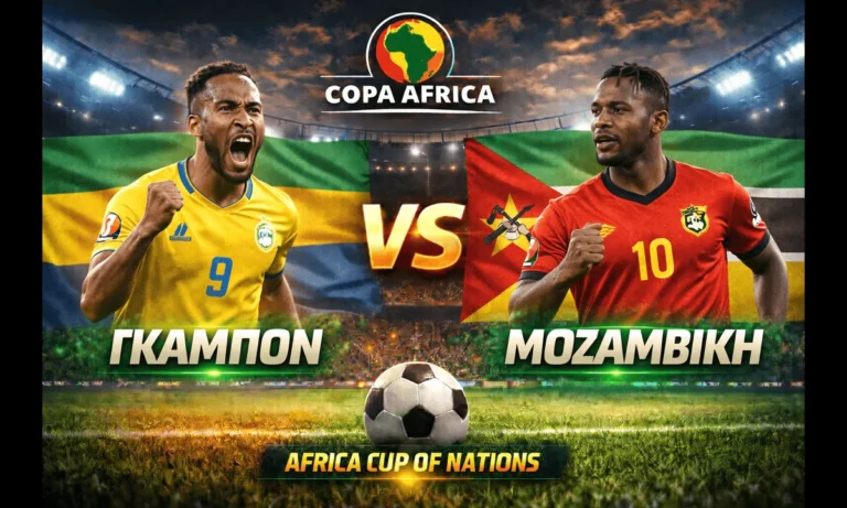 Γκαμπόν – Μοζαμβίκη κανάλι: Πού θα δείτε απόψε τον αγώνα