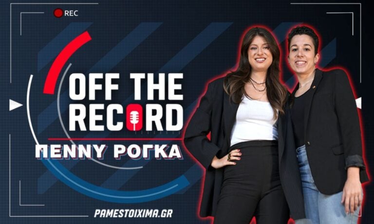 Sportime BET: Πέννυ Ρόγκα στο PS Blog: «Υπήρξαν φίλοι μου που εξαφανίστηκαν όταν νόσησα με καρκίνο»