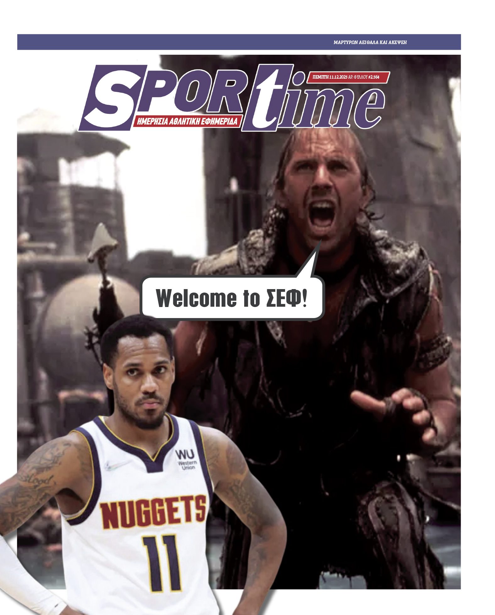 Εφημερίδα SPORTIME - Εξώφυλλο φύλλου 11/12/2025
