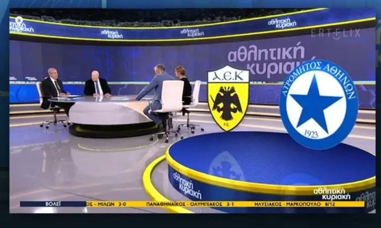 Ποδόσφαιρο: Βαρούχας : Δεν ακυρώνεται το γκολ του Γιόβιτς για την ΑΕΚ με τίποτε