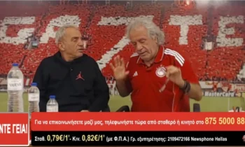 Μπάσκετ: Τι είπαν Άκης και Τάκης Τσουκαλάς για το μπάσκετ του Ολυμπιακού μετά την ήττα από την Μπαρτσελόνα (vid)