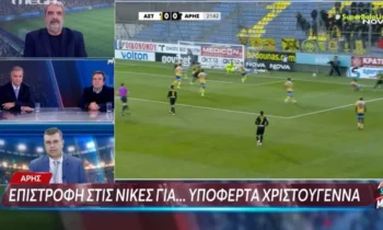 Ποδόσφαιρο: MEGA : Έρχεται Άγιος Βασίλης στον Άρη…