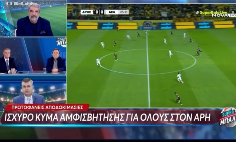 Πανηγυρίζουν στο MEGA για το άδειο γήπεδο του Άρη, το κράξιμο σε Καρυπίδη και επενδυτή Τσάκα (βίντεο)