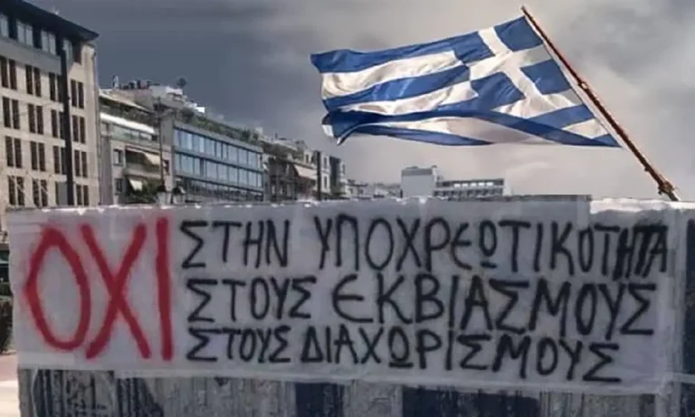 Κοινωνία: Ποια Ελλάδα θέλουμε;