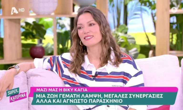 Media: Βίκυ Καγιά – ΣΚΑΪ: Η εμφάνιση που άναψε φωτιές και τα επόμενα βήματα