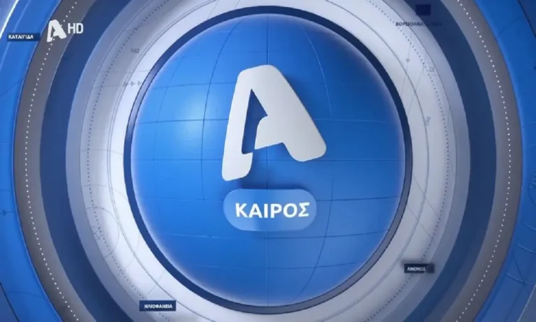 Καιρός: Καιρός: Ο καιρός το Σάββατο 27 Δεκεμβρίου