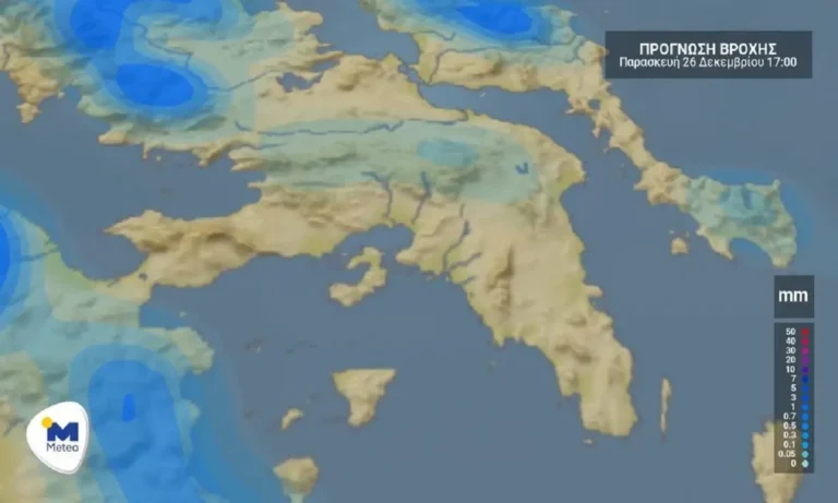 Καιρός: Καιρός: Η πρόγνωση του καιρού για την Παρασκευή 26 Δεκεμβρίου