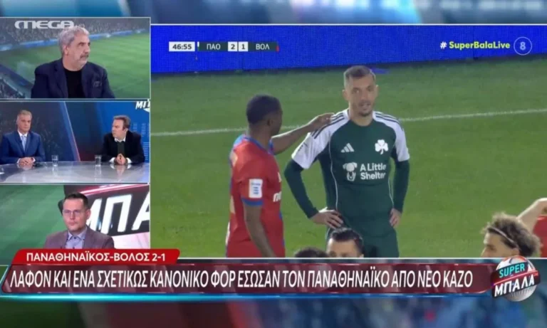 Ποδόσφαιρο: Τι υπονόησε ο Αντώνης Καρπετόπουλος για τα πέναλτι του Παναθηναϊκού…