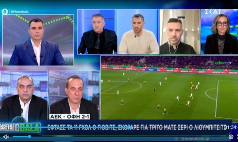 Ποδόσφαιρο: Τα μπέρδεψε η Ελένη Λαμπαδαρίου για το γκολ του Γιόβιτς στο ΑΕΚ – ΟΦΗ : «Να μετρήσει. Όχι, τελικά να μη μετρήσει» (vid)