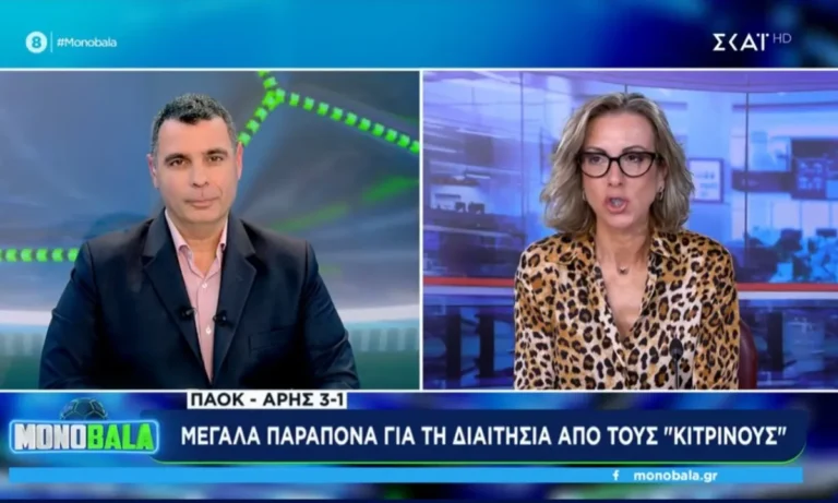 Ποδόσφαιρο: Ελένη Λαμπαδαρίου : Δύο πέναλτι ο ΠΑΟΚ, μία κόκκινη ο Άρης…