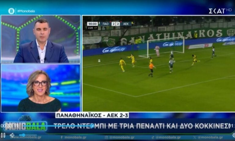 Εκεί έβαλε αστερίσκο η Ελένη Λαμπαδαρίου για τη διαιτησία στο Παναθηναϊκός – ΑΕΚ… (vid)