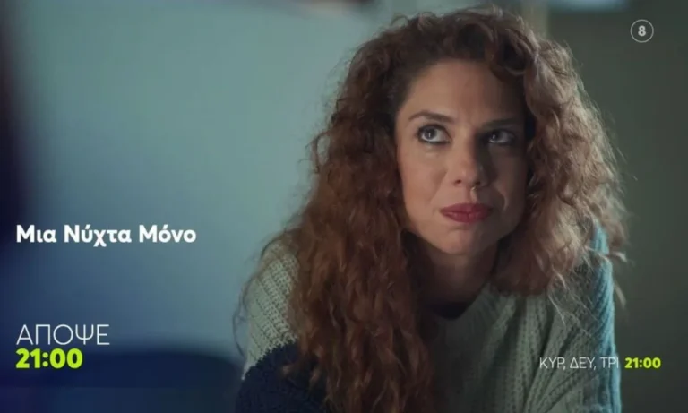 Μια Νύχτα Μόνο επόμενα επεισόδια – Η άρνηση της Αρετής, η κατάρρευση του Οδυσσέα και οι μεγάλες αποκαλύψεις