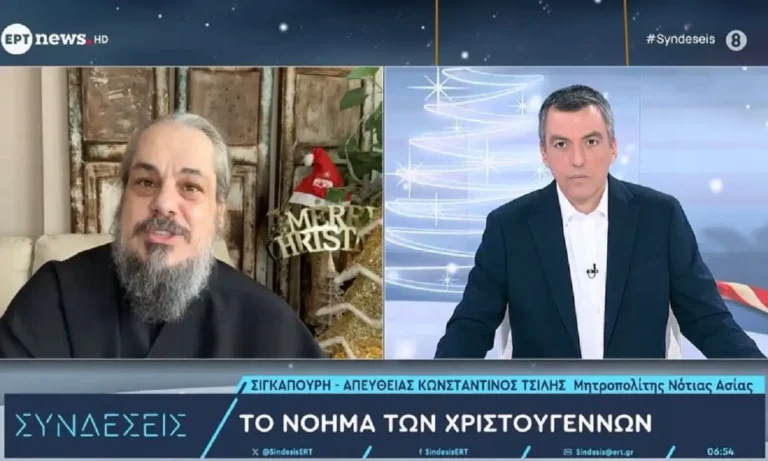 Must Read: Το νόημα των Χριστουγέννων μέσα από τον λόγο του Μητροπολίτη Νότιας Ασίας Κωνσταντίνου Τσίλη