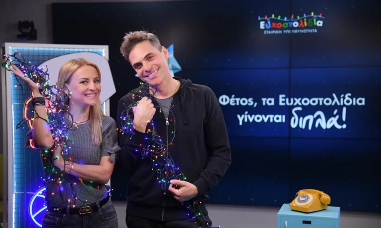 O Γιώργος Παπαγεωργίου στο Game Time στέλνει διπλά χαμόγελα στα παιδιά με τα Ευχοστολίδια του ΟΠΑΠ