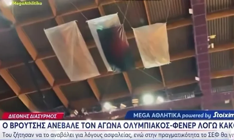 Μπάσκετ: «Πισίνα και πιθανή διακοπή» – Το MEGA και το ρεπορτάζ του για το ΣΕΦ εκθέτει και τον μπασκετικό Ολυμπιακό (vid)