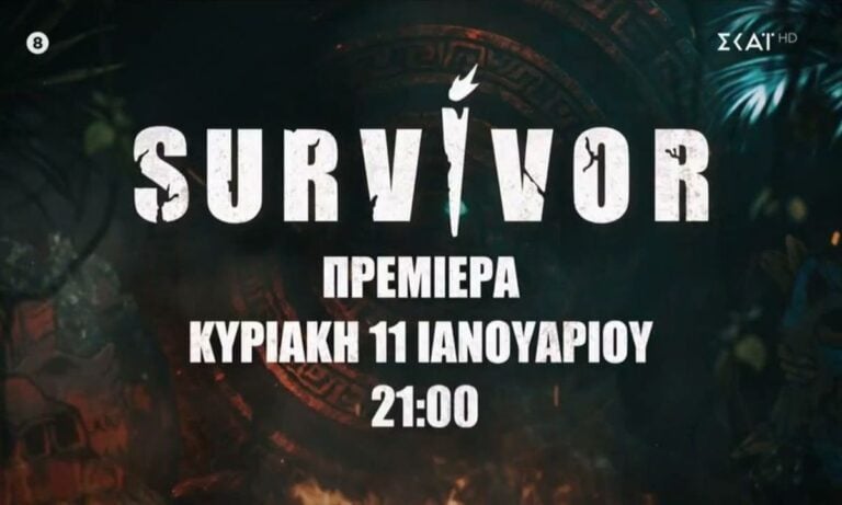 Media: Survivor 2026 : ΚΛΕΙΔΩΣΑΝ τρεις άνδρες για τους Αθηναίους