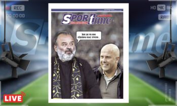 Πρωτοσέλιδο Sportime: Sportime Πρωτοσέλιδο (2/1) : Να σου πει η ΑΕΚ Λίβερπουλ πως γίνεται…