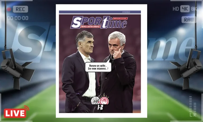 Πρωτοσέλιδο Sportime: Πρωτοσέλιδο Sportime (29/1): Θρυλική πρόκριση ο Ολυμπιακός αλλά έγραψε ιστορία και ο Μουρίνιο