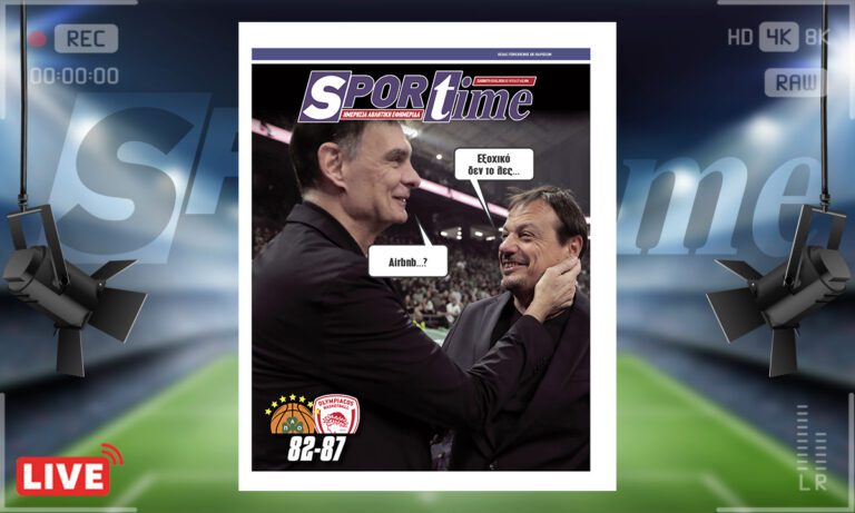 Πρωτοσέλιδο Sportime: Πρωτοσέλιδο Sportime (3/1) : Το κόκκινο σερί στην Euroleague και μία κερδισμένη μάχη του Μπαρτζώκα κόντρα στον Αταμάν