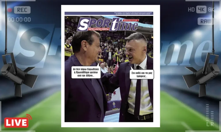 Πρωτοσέλιδο Sportime: Πρωτοσέλιδο Sportime (8/1): Ο Εργκίν Αταμάν έριξε «βόμβα»