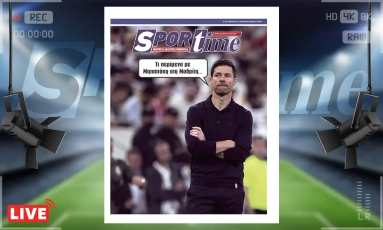 Πρωτοσέλιδο Sportime: Πρωτοσέλιδο Sportime (13/1): Το σοκ με Τσάμπι Αλόνσο ή μπορεί και όχι…