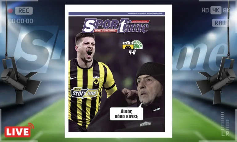 Πρωτοσέλιδο Sportime: Πρωτοσέλιδο Sportime (19/1): Δεν ήταν… ντέρμπι αλλά παράσταση για έναν ρόλο