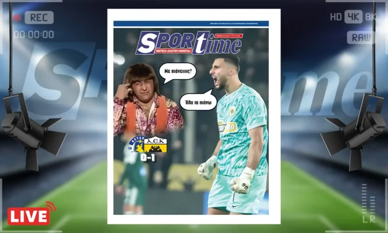 Πρωτοσέλιδο Sportime: Πρωτοσέλιδο Sportime (25/1): Στρακόσα ο κορυφαίος