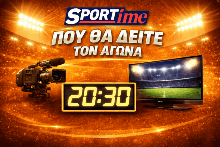 Euroleague: Μονακό – Βίρτους μπολόνια 30/1/2026: Σε ποιο κανάλι θα δείτε απόψε τον αγώνα