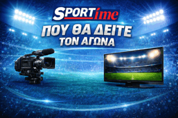 Ποδόσφαιρο: Μαγιόρκα – Αθλέτικ Μπιλμπάο 17/1/2026 : Σε ποιο κανάλι θα δείτε απόψε τον αγώνα