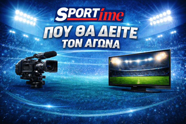 Μπάσκετ: Χάποελ Τελ Αβίβ – Μπάγερν Μονάχου 29/1/2026: Σε ποιο κανάλι θα δείτε απόψε τον αγώνα