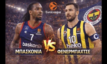Μπάσκετ: Μπασκόνια – Φενερμπαχτσέ (2/1/2026): Σε ποιο κανάλι θα δείτε απόψε τον αγώνα