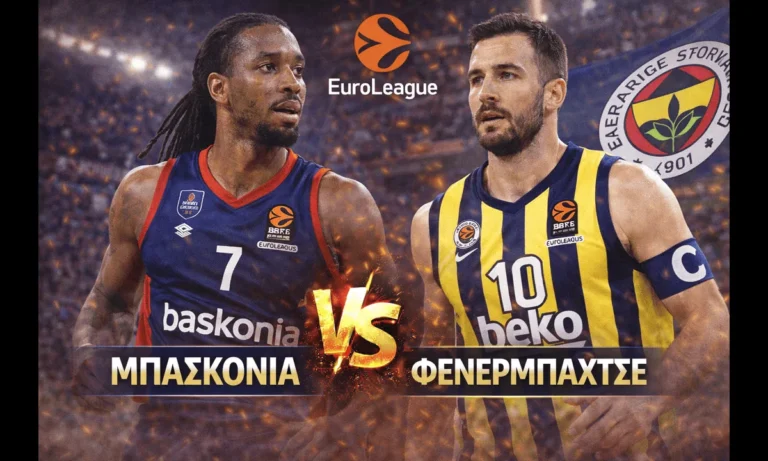 Μπάσκετ: Μπασκόνια – Φενερμπαχτσέ (2/1/2026): Σε ποιο κανάλι θα δείτε απόψε τον αγώνα