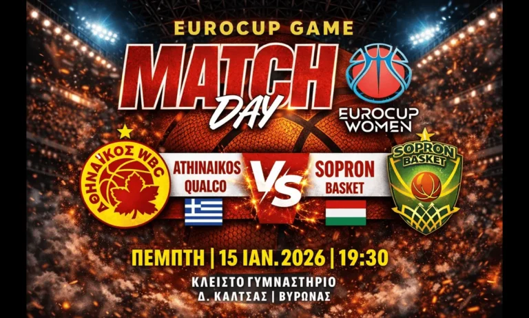 Μπάσκετ: Αθηναϊκός Qualco WBC: Ένας θρύλος που εξελίσσεται μπροστά στα μάτια μας