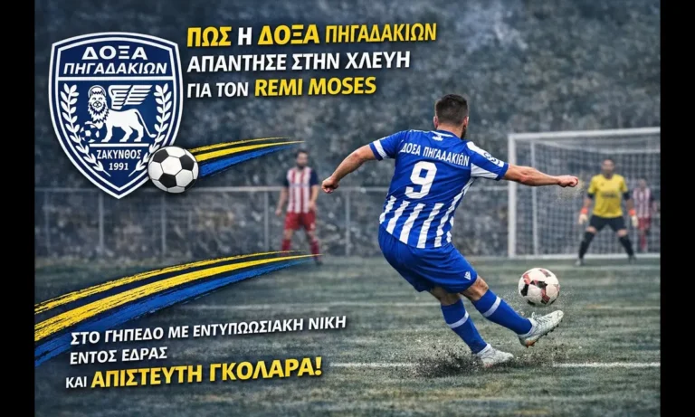 Ποδόσφαιρο: Δόξα Πηγαδακίων: Η απάντηση στην χλεύη για τον Remi Moses δόθηκε στο γήπεδο.. (vid)