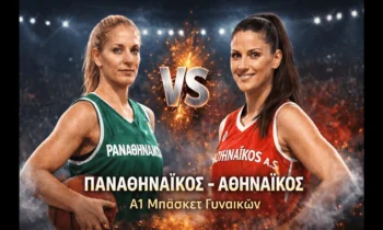 Μπάσκετ: Παναθηναϊκός – Αθηναϊκός (3/1/2026): Πού θα δείτε απόψε τον αγώνα