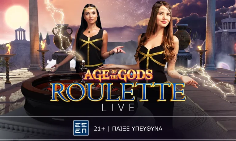 Age of Gods Bonus Roulette: Παιχνίδι με… θεϊκή ρουλέτα