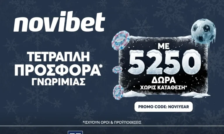 ΣΤΟΙΧΗΜΑ:  H κορυφαία προσφορά* χωρίς κατάθεση από την Novibet!