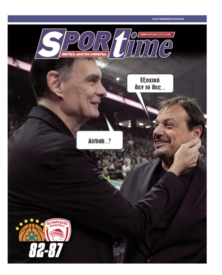 Εξώφυλλο Εφημερίδας Sportime έναν χρόνο πριν - 3/1/2026