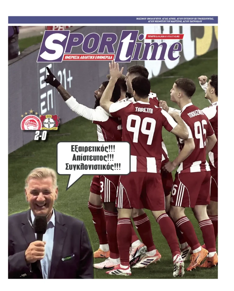 Εξώφυλλο Εφημερίδας Sportime έναν χρόνο πριν - 21/1/2026