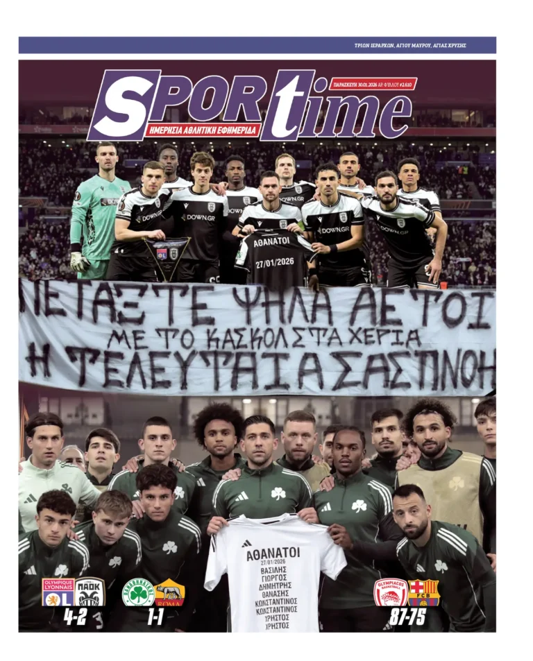 Εξώφυλλο Εφημερίδας Sportime έναν χρόνο πριν - 30/1/2026