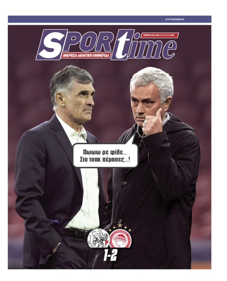 Εξώφυλλο Εφημερίδας Sportime έναν χρόνο πριν - 29/1/2026