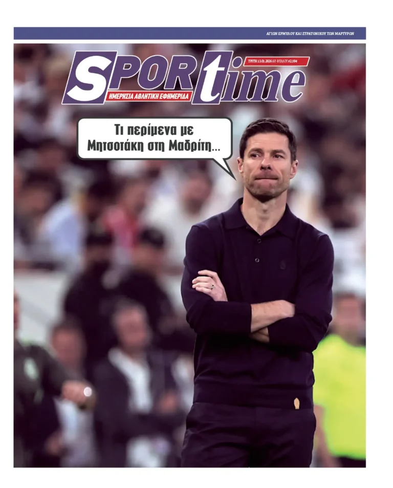 Εξώφυλλο Εφημερίδας Sportime έναν χρόνο πριν - 13/1/2026