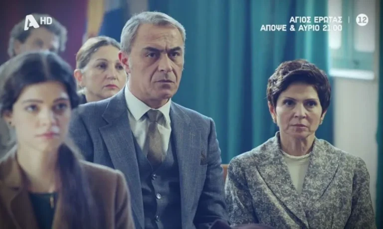 Media: Nα μ’ αγαπάς και Άγιος Έρωτας: Η μυθοπλασία του Alpha ξανά στην κορυφή της τηλεθέασης