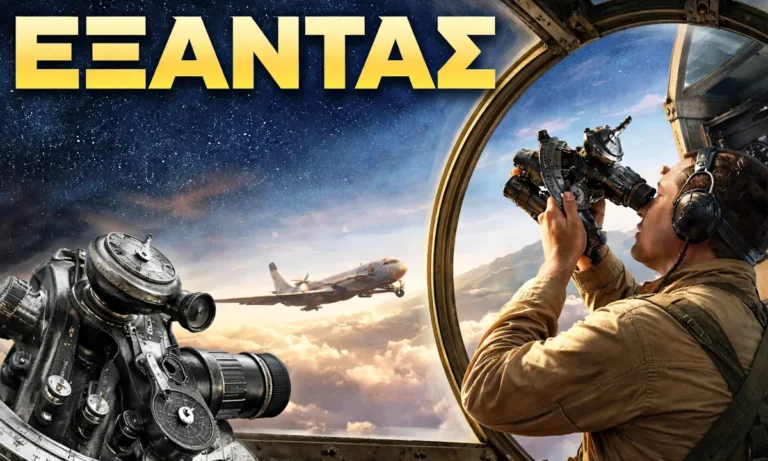 Must Read: Εξάντας : Το πανέξυπνο όργανο πλοήγησης που χρησιμοποιούσαν οι πιλότοι πριν τα GPS, κάποιοι το χρησιμοποιούν ακόμα