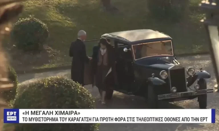 Media: Ανατροπές και αναβολές σειρών στην ΕΡΤ: Ποιες πάνε για Σεπτέμβριο και ποιες αλλάζουν πλάνο