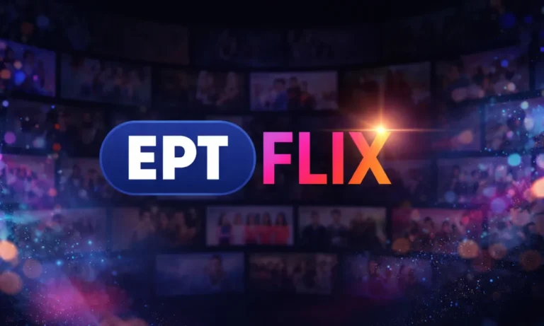 Media: ERTFLIX: Η μεγάλη αναβάθμιση που αλλάζει τα δεδομένα – πιο κοντά από ποτέ στο Netflix