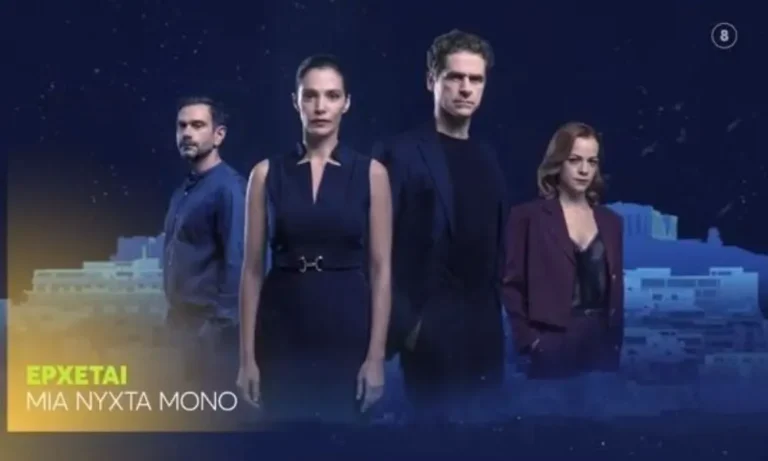 Media: Πράσινο φως για 2η σεζόν: Οι σειρές που συνεχίζουν και «κλειδώνουν» στο πρόγραμμα