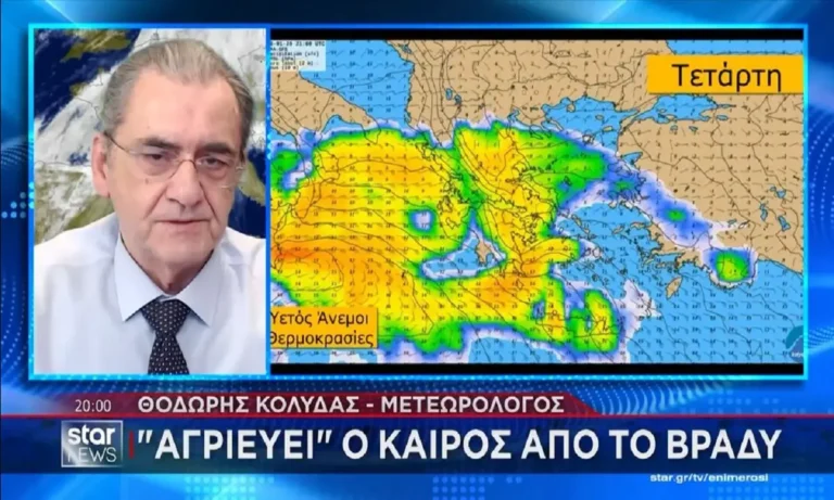Καιρός: «Αγριεύει» ο καιρός από το βράδυ – Η πρόγνωση του Θοδωρή Κολυδά