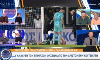 Ποδόσφαιρο: Όσα είπε ο Αριστομένης Κουτσιαύτης για το πρώτο γκολ της ΑΕΚ και το φάουλ στον Τεττέη (vid)